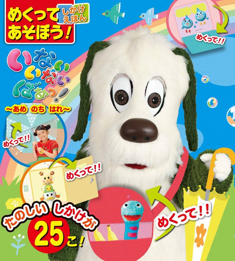 これなあに? : めくってあそぼう!　しかけ絵本　知育絵本　めくりしかけ絵本 Amazon.co.jp: めくってあそぼう!しかけえほん いないいないばあ